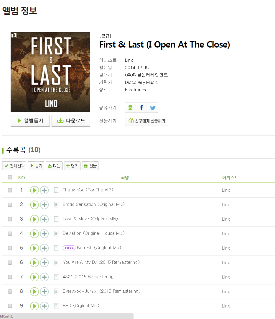 리노멜론.jpg : ★정규앨범 [First & Last (I Open At The Close)] 발매!!★
