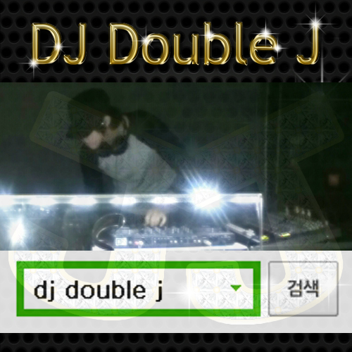 유튜브배경0000.jpg : ☆★클싸top100중 5위 기념 사진첨부 유튜브 떡춤믹스의 원조 DJ Double J E MIX 중 019ver 업로드.