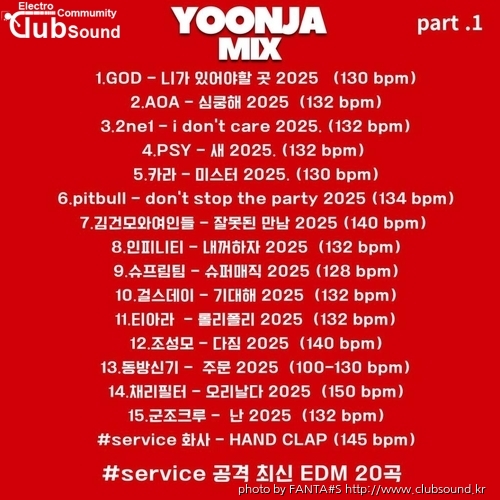 윤자믹스 part.1 앨범자켓.jpg