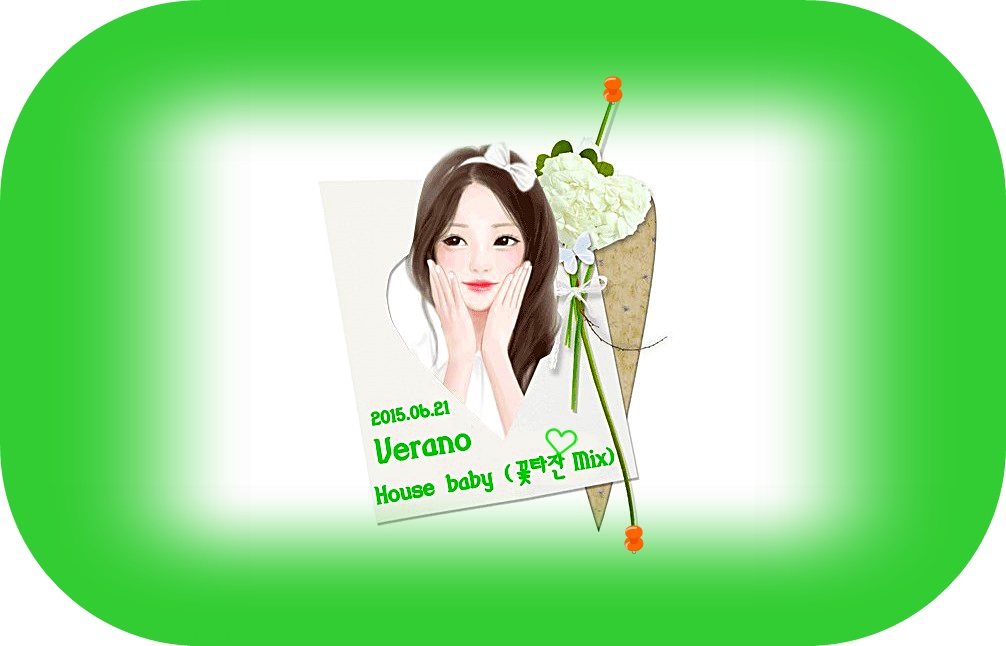 Verano - House baby (꽃타잔 Mix).jpg : Verano - House baby (꽃타잔 Mix)
