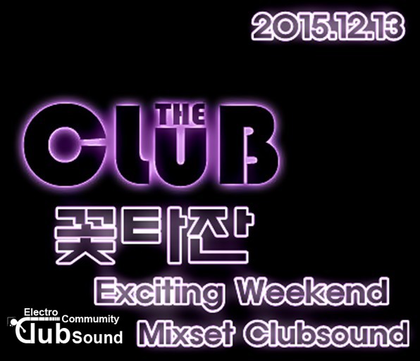 꽃타잔 - Exciting Weekend Mixset Clubsound.jpg : 꽃타잔 - Exciting Weekend Mixset Clubsound