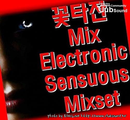 꽃타잔 Mix Electronic Sensuous Mixset.jpg