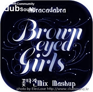 Brown Eyed Girls - Abracadabra (꽃타잔Mix Mashup).jpg