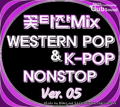 꽃타잔Mix WESTERN POP & K-POP NONSTOP (Ver.0.5).jpg