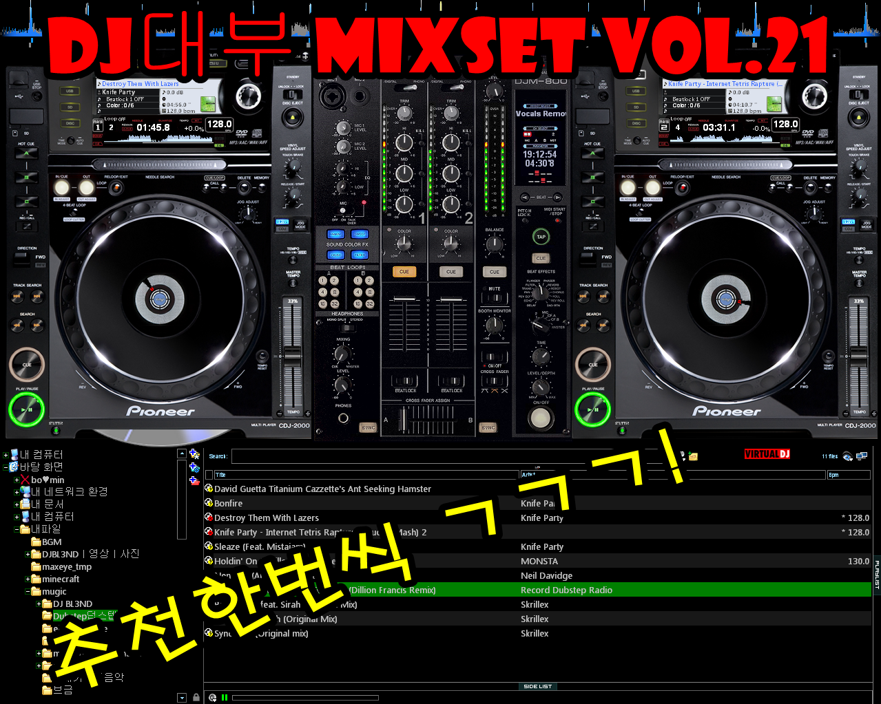 capture-20121004-191254.png : ◆◆◆◆◆ DJ대부 - Mixset Vol.21(2012.10.05)오늘꺼 ◆◆◆◆◆