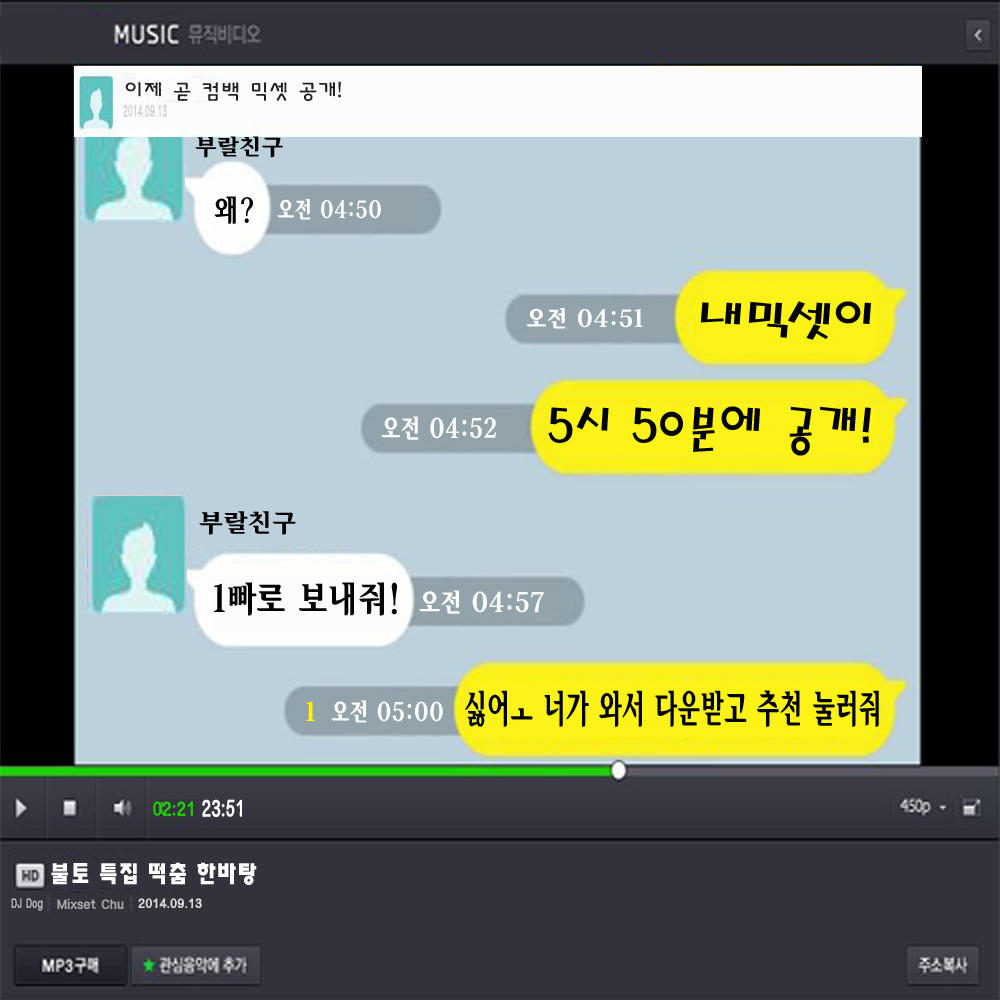 타이틀2.jpg : 돌아온 DJ Dog Come Back Mixset 1포인트! 무료나 다름없다 아이가? 타이틀2.jpg : 돌아온 DJ Dog Come Back Mixset 1포인트! 무료나 다름없다 아이가?