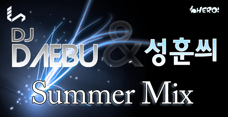 DJ DAEBU &amp; 성훈씌 Summer Mix 0711 Sumnail.png