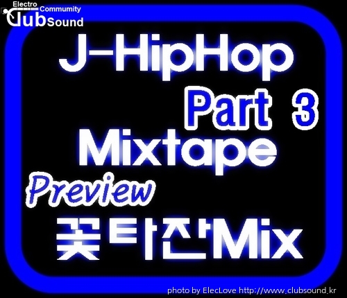 꽃타잔Mix J-HipHop Mixtape (Part 3) Preview.jpg
