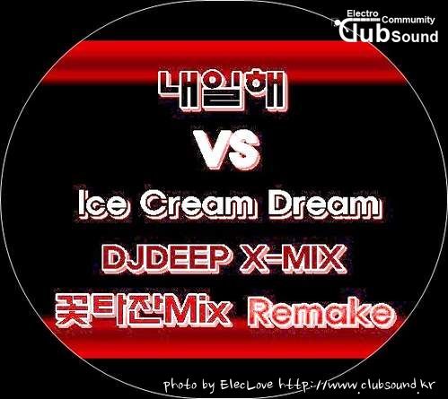 내일해 VS Ice Cream Dream DJDEEP X-MIX (꽃타잔Mix Remake).jpg