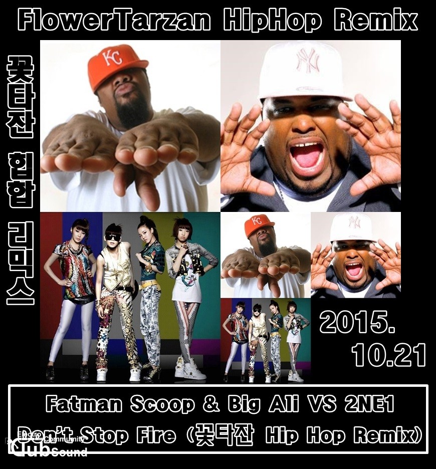 Fatman Scoop & Big Ali VS 2NE1 - Don't Stop Fire (꽃타잔 Hip Hop Remix).jpg : Fatman Scoop & Big Ali VS 투애니원 - Don't Stop Fire (꽃타잔 Hip Hop Remix)