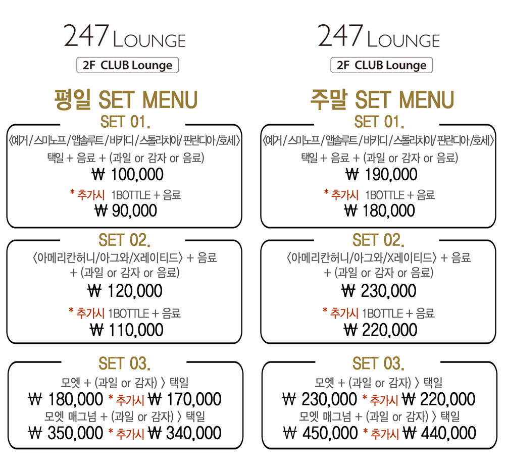 가격.jpg : 부산클럽 - 해운대 247 가격.jpg : 부산클럽 - 해운대 247