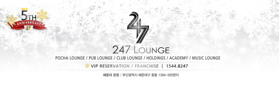 블로그상단.jpg : 부산클럽 - 해운대 247 블로그상단.jpg : 부산클럽 - 해운대 247