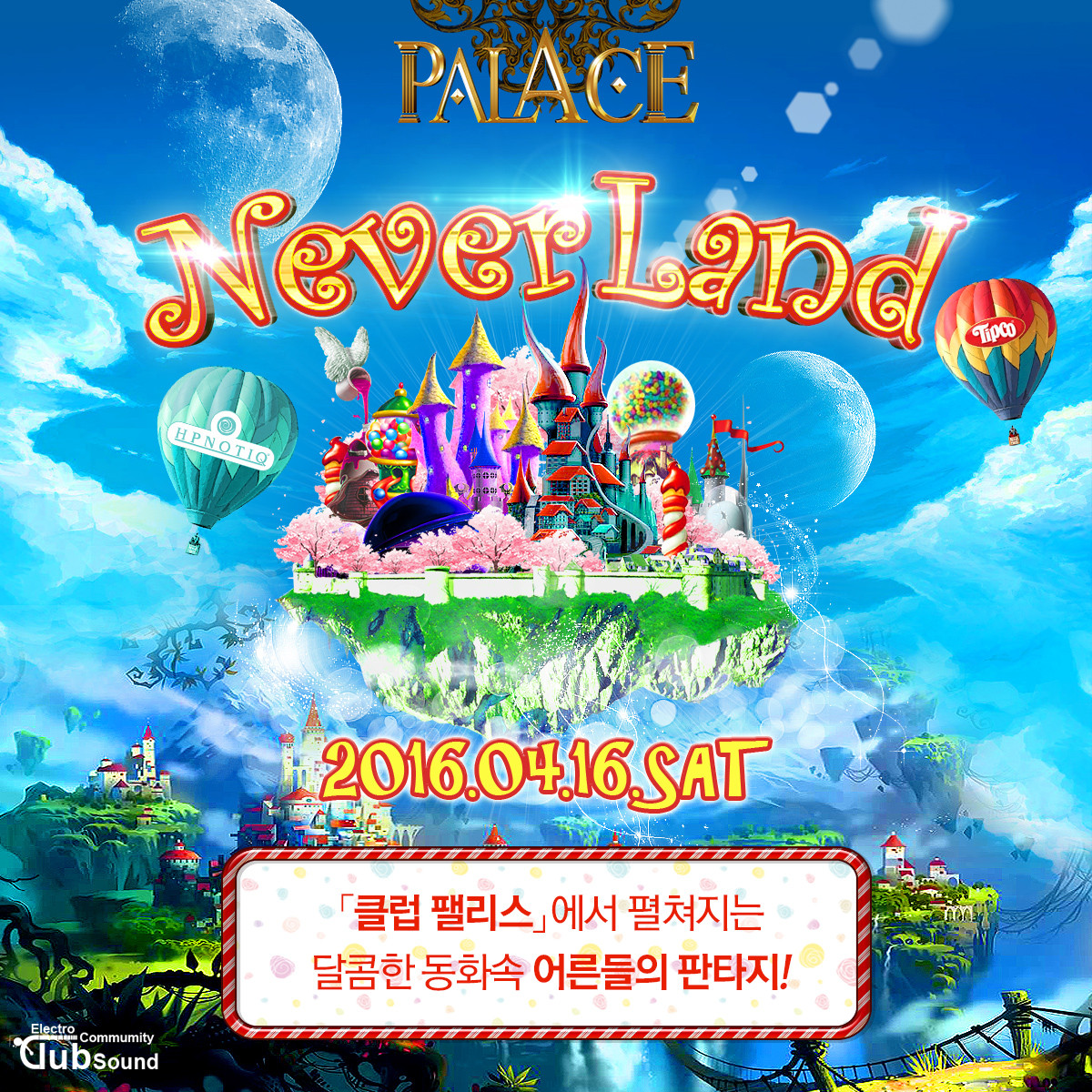 KakaoTalk_20160411_175534895.jpg : 강남클럽팰리스 4월16일 토요일 