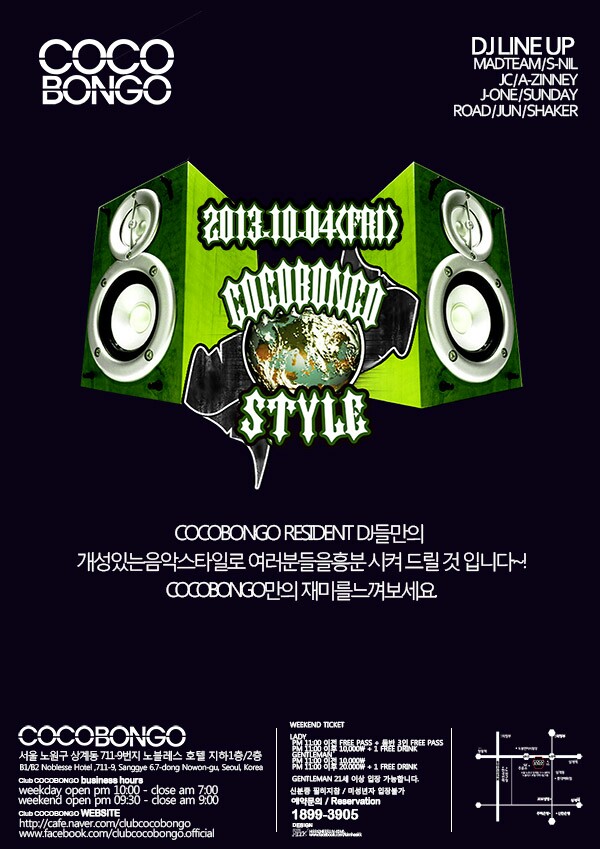 s.jpg : [ 10.04 (금) ] CLUB COCOBONGO HOUSE PARTY VOL.3 