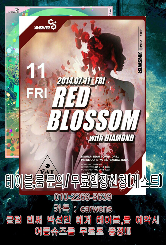KakaoTalk_20140708_154939401.jpg : 7월11~12 일 금요일,토요일 앤써 파티일정/ 앤써 박선민,클럽앤써 박선민,카르웬 KakaoTalk_20140708_154939401.jpg : 7월11~12 일 금요일,토요일 앤써 파티일정/ 앤써 박선민,클럽앤써 박선민,카르웬