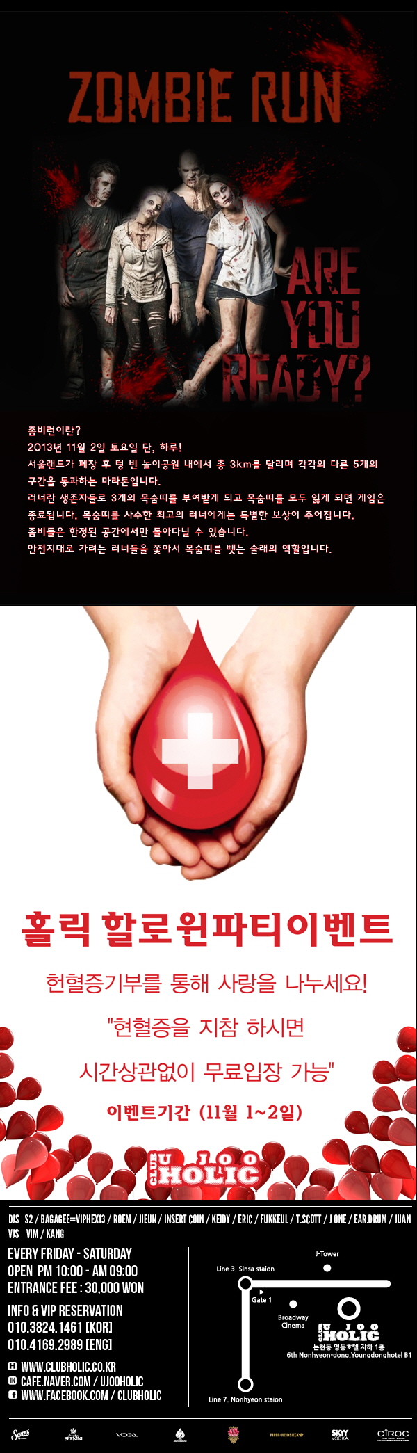 1102d.jpg : [ 11.02 (토) ] Zombierun After Party @ 클럽 홀릭