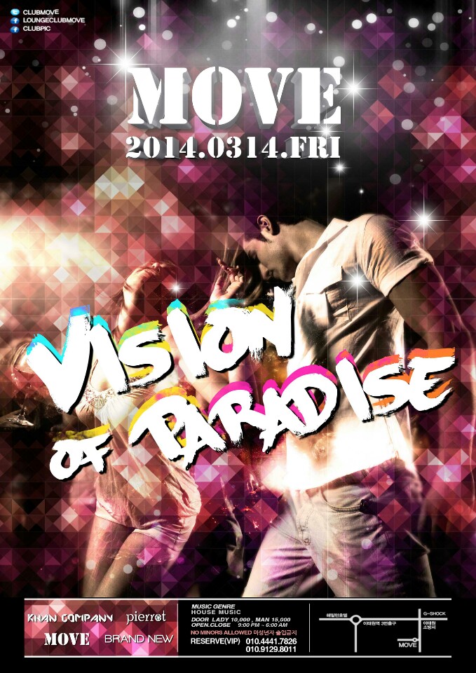 KakaoTalk_140a4874c04cecd1.jpg : [ 03.14 (금) ] vision of paradise 파티 @ 이태원 클럽 무브 (Move) / 비원,글램,이태원라운지,무료입장신청,게스트신청,테이블예약,생일파티,무브위치,글램위치,비원