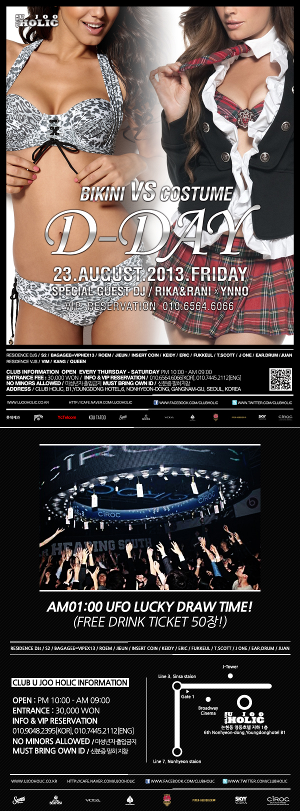 8_23(web).jpg : [ 08.23 (금) ] BIKINI VS COSTUME PARTY @ 클럽 홀릭