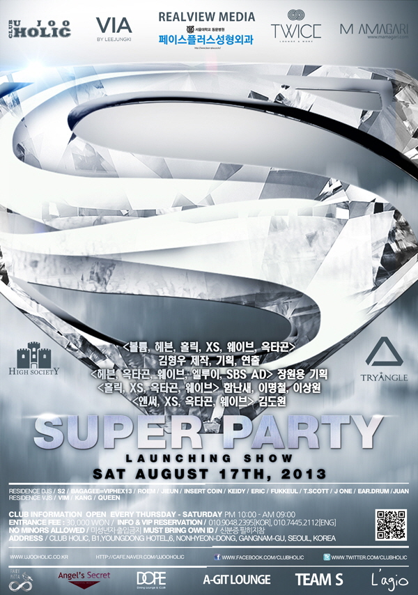 8_17.jpg : [ 08.17 (토) ] SUPER PARTY @ 클럽 홀릭