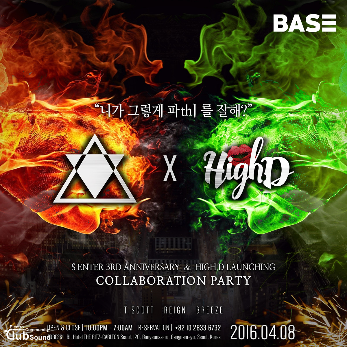 KakaoTalk_20160405_162231269.jpg : [2016.04.08 (금)]S ENTER 3rd Anniversary & High.D Launching@club base with octagon