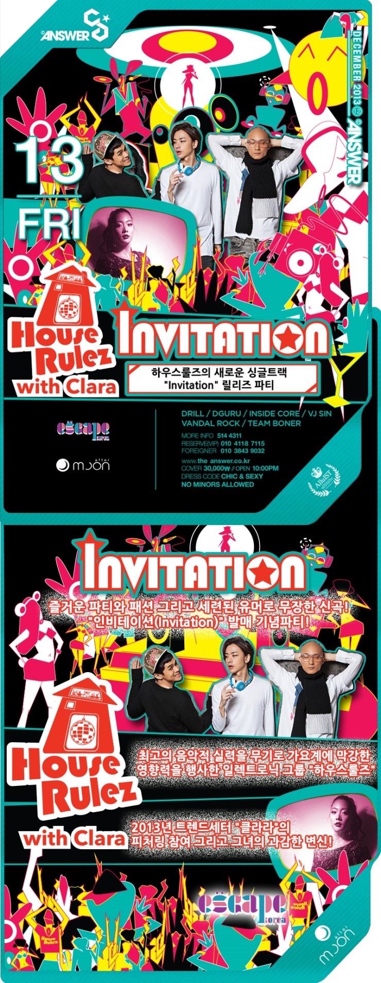 11dnjf13이ㅏㄹ.jpg : 12월13일 릴리즈파티 클럽앤써 테이블 가격 및 예약 11dnjf13이ㅏㄹ.jpg : 12월13일 릴리즈파티 클럽앤써 테이블 가격 및 예약