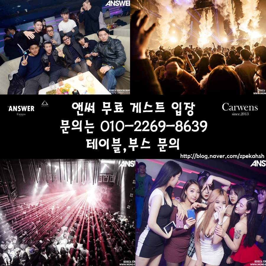 KakaoTalk_54ed2069b550591a.png : 앤써,머스트 이번주 2014.03.14~15 금요일,토요일 파티일정/클럽 앤써 테이블 , 클럽 머스트 테이블 /클럽 앤써 게스트 , 클럽 머스트 게스트