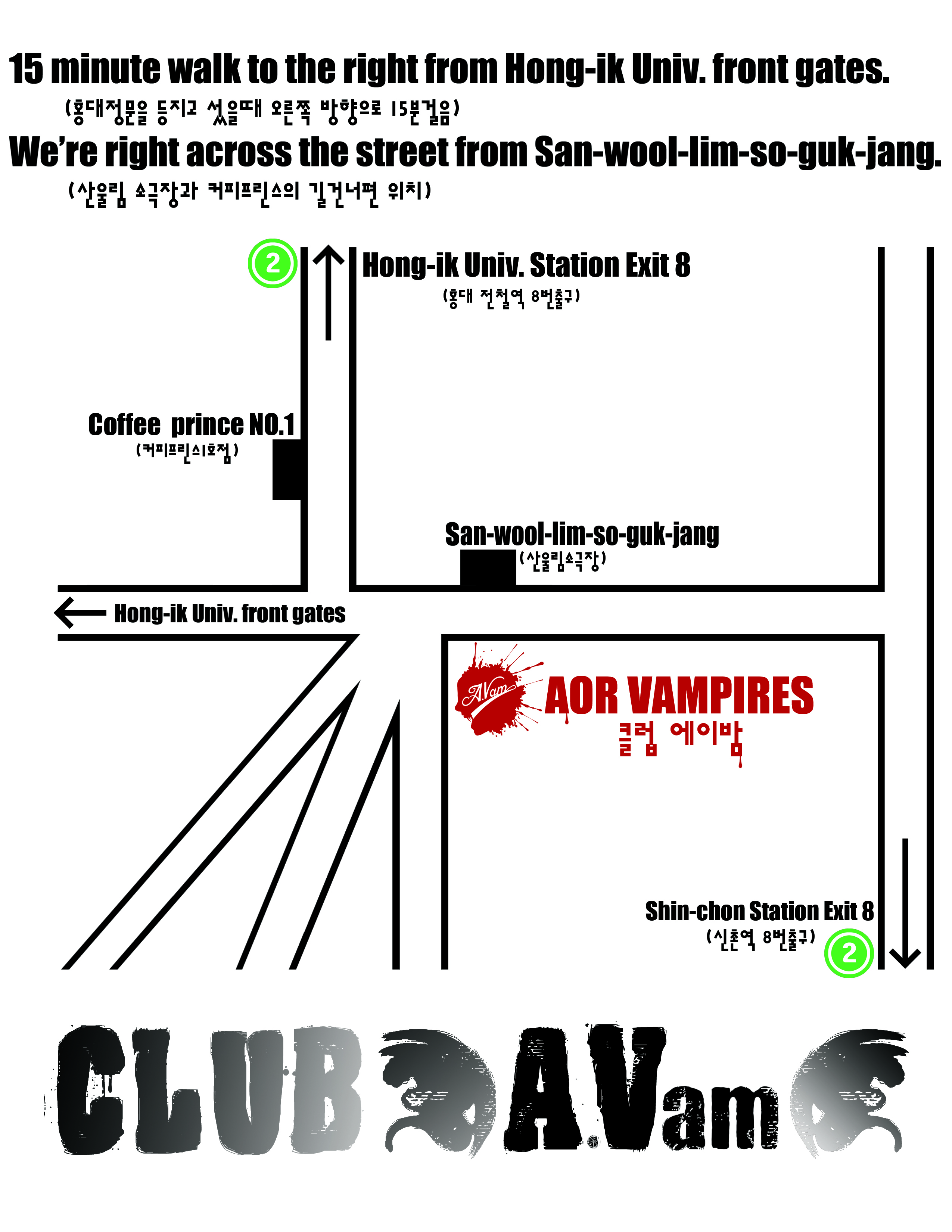 찌라시 뒷면 최종.jpg : Club A.Vam [AOR VAMPIRES] in Hong-Dae