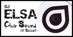 꼭받으시길>>★★★ DJ ELSA CLUB SOUND (2012.8.16) ★★★