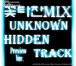 꽃타잔Mix Unknown Hidden Track (Preview Ver.)