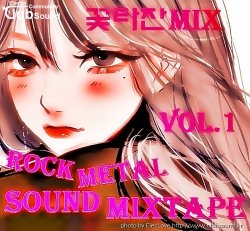 꽃타잔Mix Rock Metal Sound Mixtape Vol.1