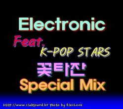 꽃타잔의 스페셜 믹스) Electronic (Feat. K-POP STARS) 꽃타잔 Special Mix