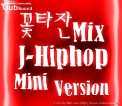 꽃타잔Mix J-Hiphop Mini Version