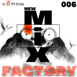 전문 디제이 전용 PR / New MixFactory 006