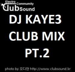 그냥 엄청 신나는 믹셋 DJ KAYE3 CLUB MIX PT.2