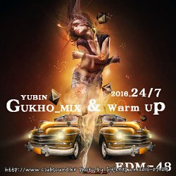 GUKHO_MIX & Warm Up - EDM - 48 (일단 들어보시고 추천)