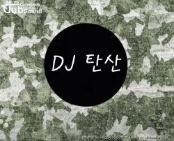 06 DJ 탄산 - Faded
