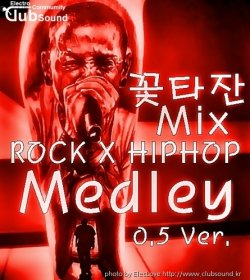 꽃타잔Mix ROCK X HIPHOP Medley (0.5 Ver.)