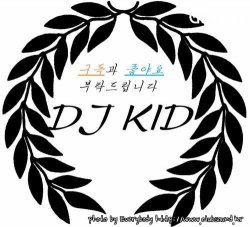 DJ KID #Hot track