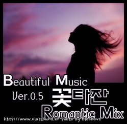 Beautiful Music (꽃타잔 Romantic Mix) Ver.0.5