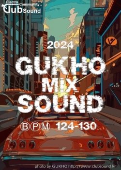 GUKHO MIX SOUND 2024 124-130