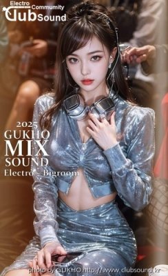 GUKHO MIX SOUND 2025 (Electro –Bigroom)
