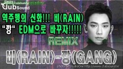 [REMIX] 청하 (CHUNG HA) - 여기 적어줘 (My Friend) (Feat. pH-1)