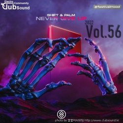 (part 2-22곡) NEW 2O22 [클럽/댄스] 선곡 EDM 42곡 모음 Vol.56