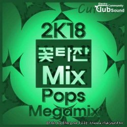꽃타잔Mix 2K18 Pops Megamix (Cut Ver.)