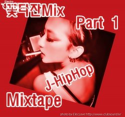 꽃타잔Mix J-HipHop Mixtape (Part 1)