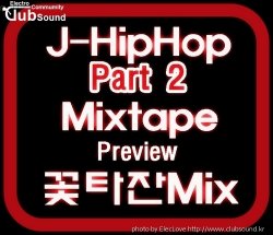꽃타잔Mix J-HipHop Mixtape (Part 2) Preview