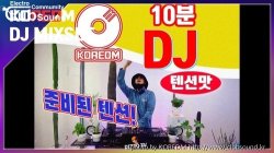 신날준비 하고들으세요! 테크하우스 클럽믹스 (KOREDM Techhouse Mixset)