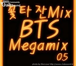 꽃타잔Mix BTS Megamix 0.5