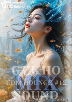GUKHO MIX SOUND 2025 EDM BOUNCE #12