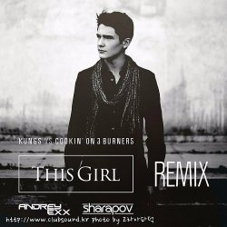 Kungs Vs. Cookin’ On 3 Burners - This Girl (Andrey Exx & Sharapov Club Mix)